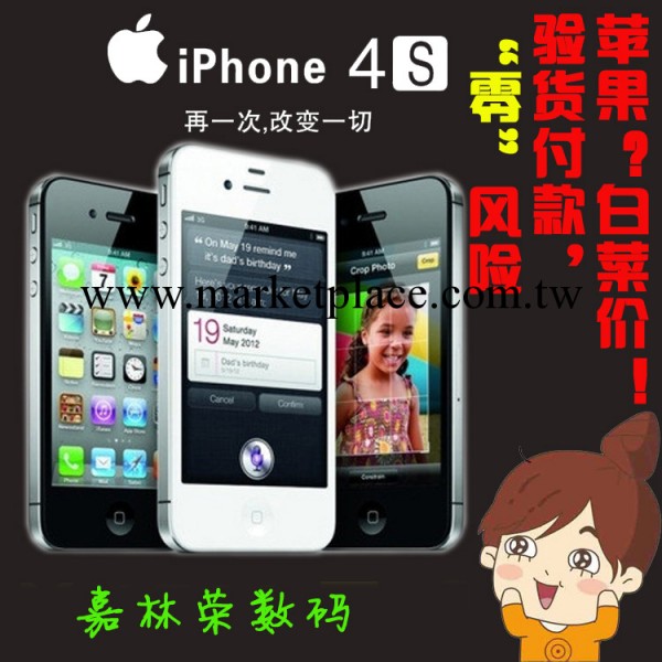iPhone 4s代手機 國行港行三網無鎖 原裝蘋果4S手機 可越獄 現貨工廠,批發,進口,代購