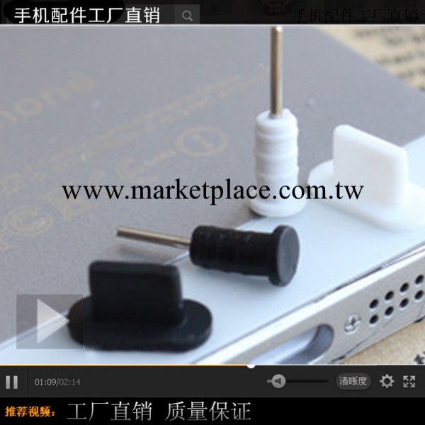 蘋果iphone5/5S防塵塞 ipad mini 數據口塞 3.5mm耳機塞 廠傢批發・進口・工廠・代買・代購