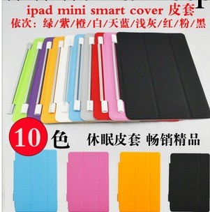 廠傢直銷 Ipad mini2 smart cover精仿官方皮套 智能休眠 單面工廠,批發,進口,代購