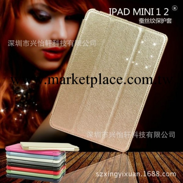 高端時尚ipad迷你2蠶絲紋皮套 Ipad Mini retina發絲紋雨絲紋皮套工廠,批發,進口,代購