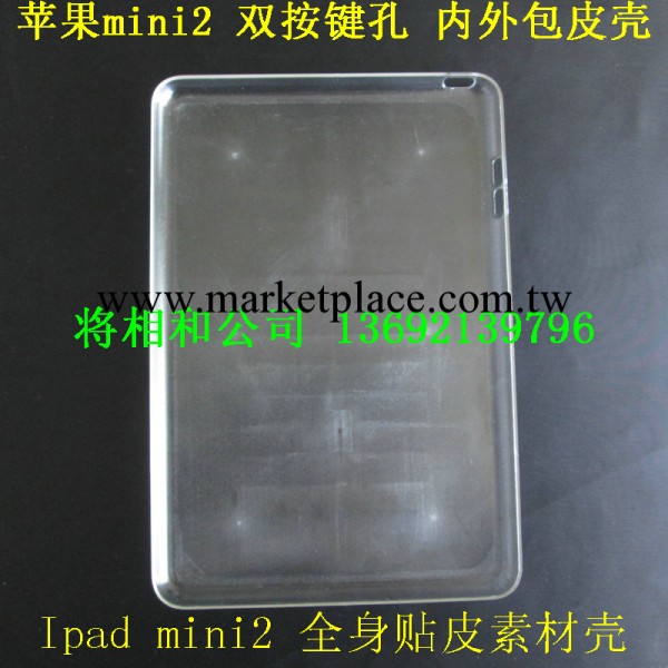 ipad mini2平板電腦殼子加工 內外奢華 全身貼皮平板電腦殼子工廠,批發,進口,代購