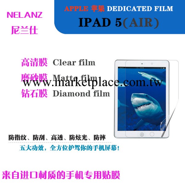 ipad 5 平板貼膜 ipad5 air手機膜高清磨砂鉆石保護膜 批發工廠,批發,進口,代購