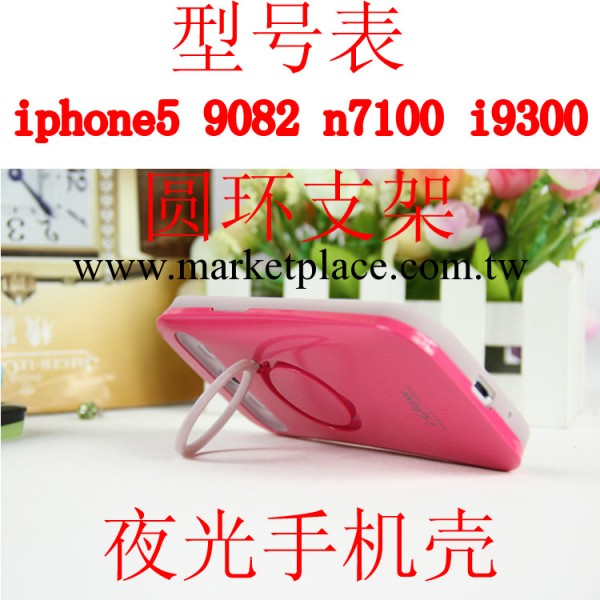 i-Glow手機殼 phone5 蘋果4 指環支架 夜光 保護套 手機套 保護殼工廠,批發,進口,代購