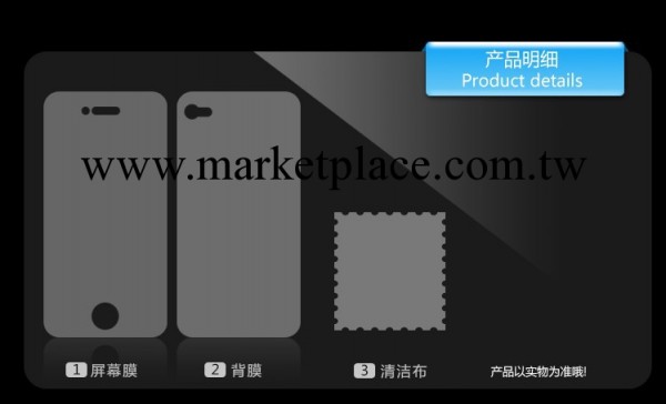 蘋果4/4S  iphone 5 /5S裸片套包精包裝高清膜手機膜手機貼膜批發工廠,批發,進口,代購