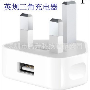 批發 蘋果充電器 USB電源頭 英規 三角插頭 香港通用IPHONE4S配件批發・進口・工廠・代買・代購