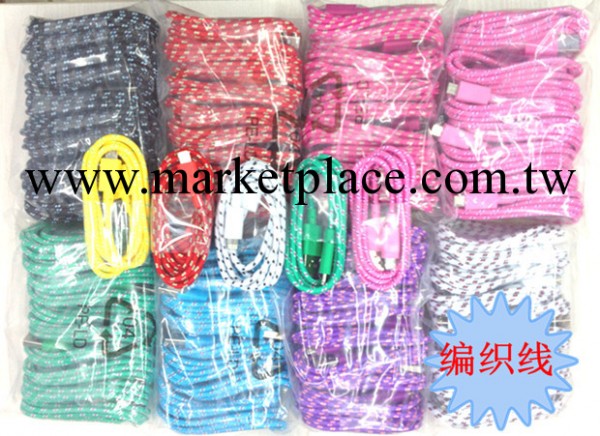 新款蘋果5iphone5 ipadminiipad4耐用棉質制編織彩色數據線充電線工廠,批發,進口,代購