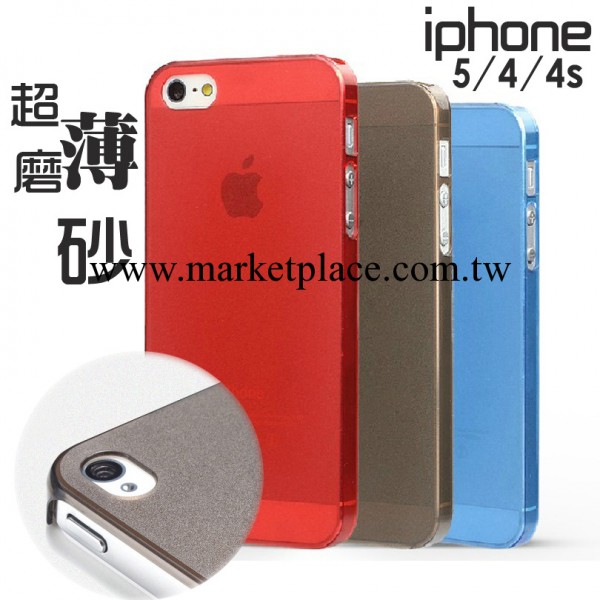 iphone5 手機殼 0.5mm超薄磨砂 半透明 蘋果4s/5手機保護殼 PC殼工廠,批發,進口,代購