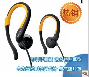 代理批發philips飛利浦耳機 MP3耳機 SHS4800 耳掛式MP3耳機工廠,批發,進口,代購