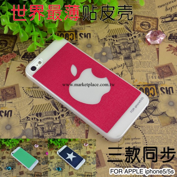 iphone5/5S 手機殼 新款保護套 蘋果貼皮套 韓國 超薄 爆款 批發批發・進口・工廠・代買・代購