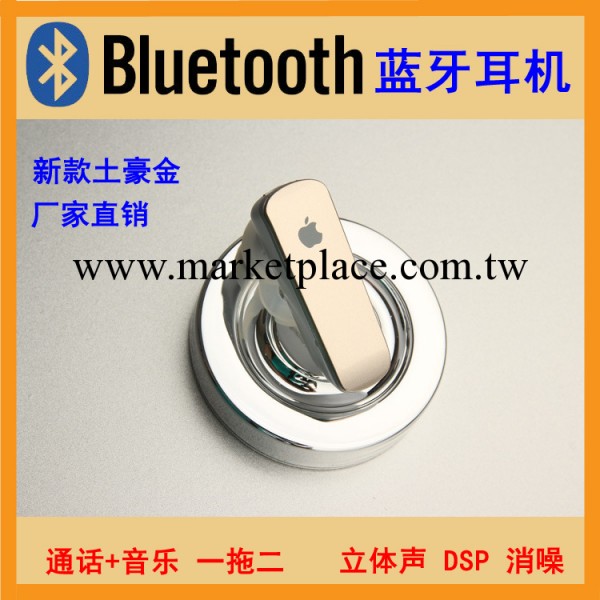 土豪金 iphone藍牙耳機雙聲道 立體聲藍牙耳機 可聽歌 廠傢批發工廠,批發,進口,代購