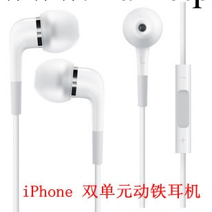 供應 深圳創意有線蘋果耳機 原裝動鐵入耳式耳機 iPhone iPod動圈工廠,批發,進口,代購