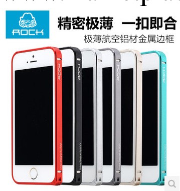 ROCK iphone5手機殼 ip5金屬邊框 蘋果i5S超薄外殼 i5保護套韓潮工廠,批發,進口,代購