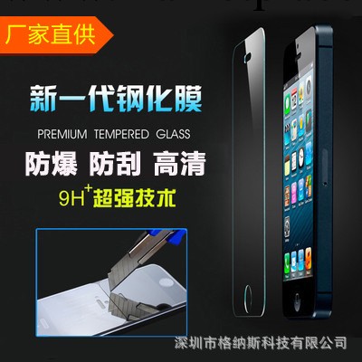 iPhone5G/5S玻璃膜 蘋果5鋼化玻璃膜 0.4mm弧邊 蘋果5代保護膜工廠,批發,進口,代購