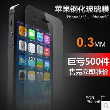 iphone貼膜 鋼化玻璃保護膜 4s保護膜 5s手機貼膜 蘋果手機膜批發工廠,批發,進口,代購
