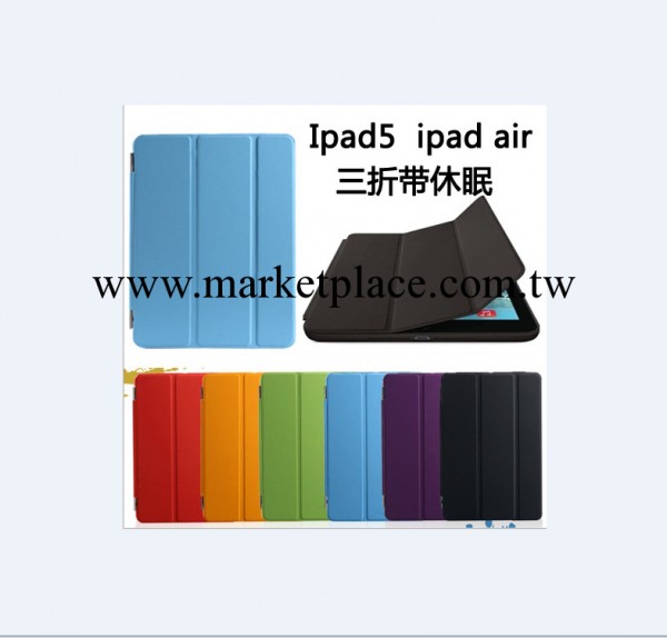 新款 ipad air連身平板保護皮套 蘋果ipad5透色智能休眠三折外殼工廠,批發,進口,代購
