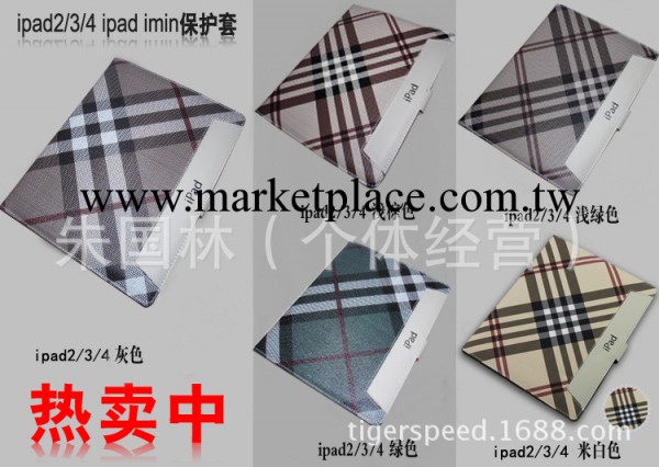 最新英倫風ipad mini2格子紋皮套迷你格紋插卡帶休眠皮套ipad min工廠,批發,進口,代購