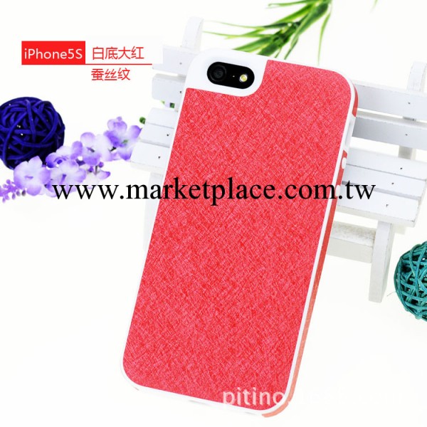 蘋果5S手機殼iPhone5S手機套超薄蠶絲紋單底保護套5G手機保護殼工廠,批發,進口,代購