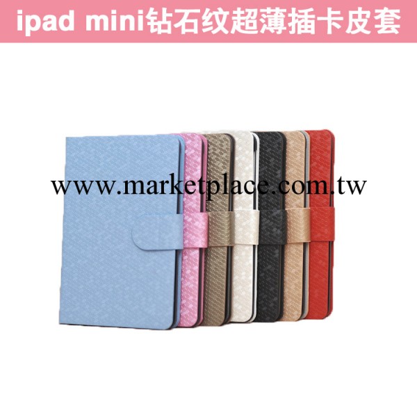 批發 ipad mini鉆石紋皮套 迷你超薄插卡皮套 支架休眠水立方皮套工廠,批發,進口,代購