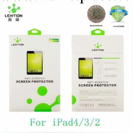 Lention/藍盛 蘋果iPad mini 高清 ipad高透防刮花 屏幕貼膜工廠,批發,進口,代購