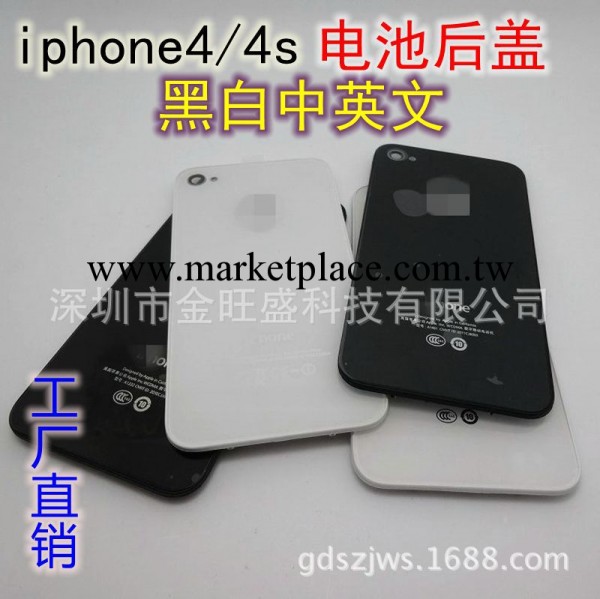 工廠直銷 蘋果手機後蓋 iphone4鋼化玻璃後蓋 4s電池蓋 蘋果後殼工廠,批發,進口,代購