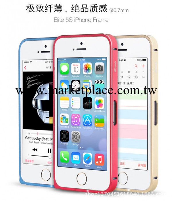 iPhone4S 邊框 保護殼 蘋果5 超薄 金屬邊框 0.7mm 殼 手機套 手工廠,批發,進口,代購