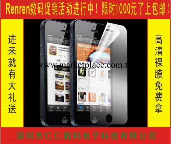 蘋果iPhone 5S手機保護膜 手機貼膜 手機膜 手機膜批發 廠傢批發・進口・工廠・代買・代購