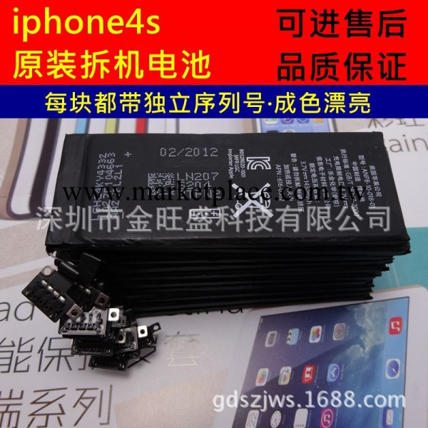 蘋果手機電池 蘋果內置電池 4s電板 iphone4s電池 蘋果4s原裝電池工廠,批發,進口,代購