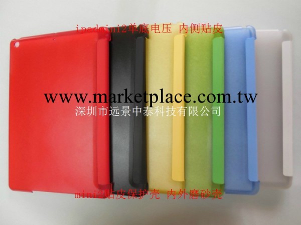 素材殼批發 ipad mini2素材殼批發 ipad mini2側貼皮素材殼批發工廠,批發,進口,代購