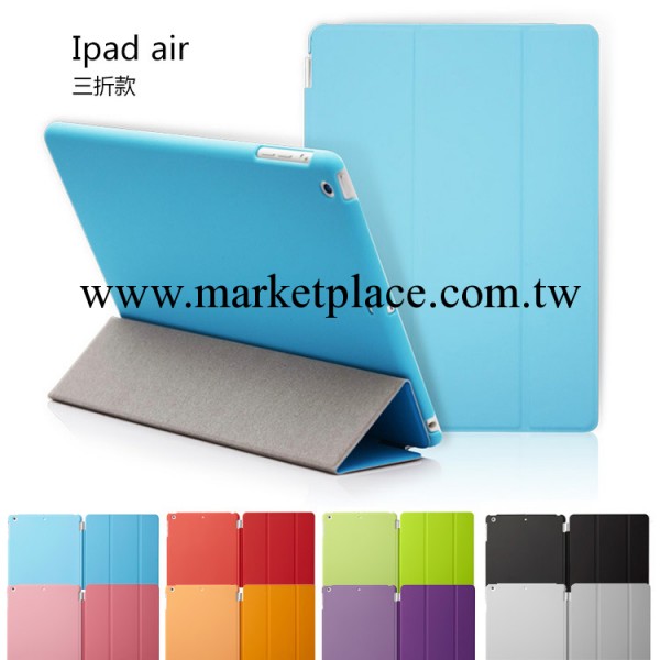 IPAD air 蘋果皮套 官方版 三折款 超薄輕巧 多色可選 現貨供應工廠,批發,進口,代購