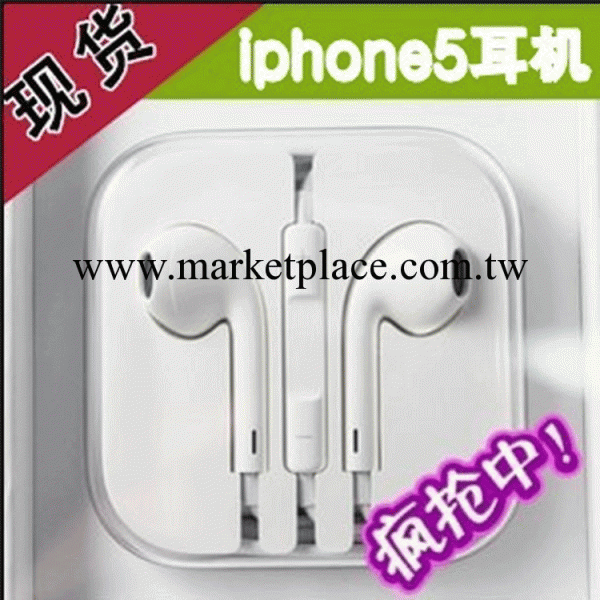 iphone5耳機 線控蘋果耳機 iphone耳機 配水晶盒 原裝品質工廠,批發,進口,代購