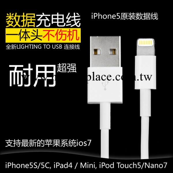 原裝蘋果iPhone 5/5S/Ipad MINI手機數據線工廠,批發,進口,代購