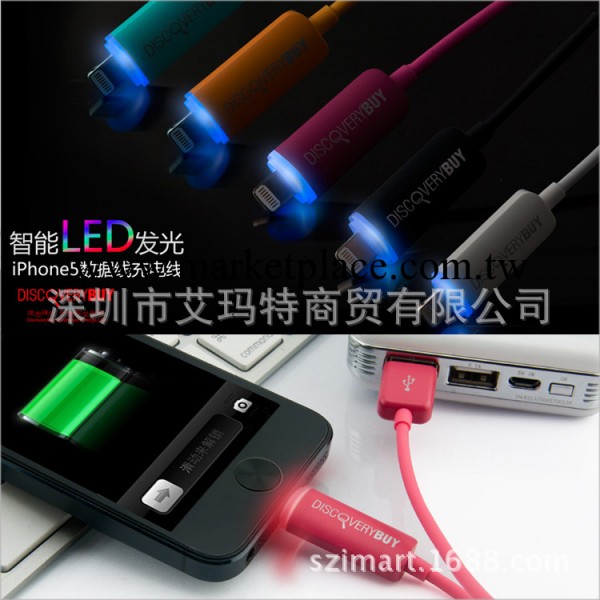 新款蘋果5充電線適用iOS7.0系統 iphohne5S/ipad mini發光數據線工廠,批發,進口,代購