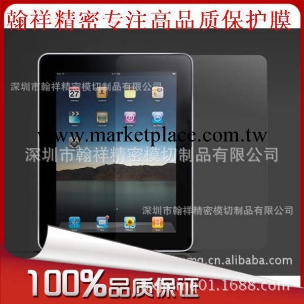 深圳廠傢批發ipad5保護膜ipad air5代貼膜批發高清透明貼膜直銷工廠,批發,進口,代購