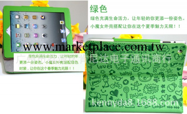 蘋果ipad保護套ipad mini小魔女卡通休眠皮套保護殼 廠傢直銷批發・進口・工廠・代買・代購