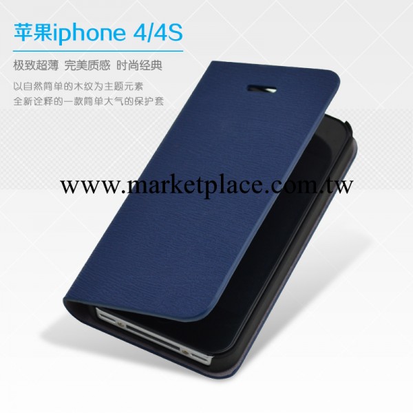 蘋果4手機殼 皮套iphone4s手機殼4s新款 正品Iphone4手機套保護套工廠,批發,進口,代購
