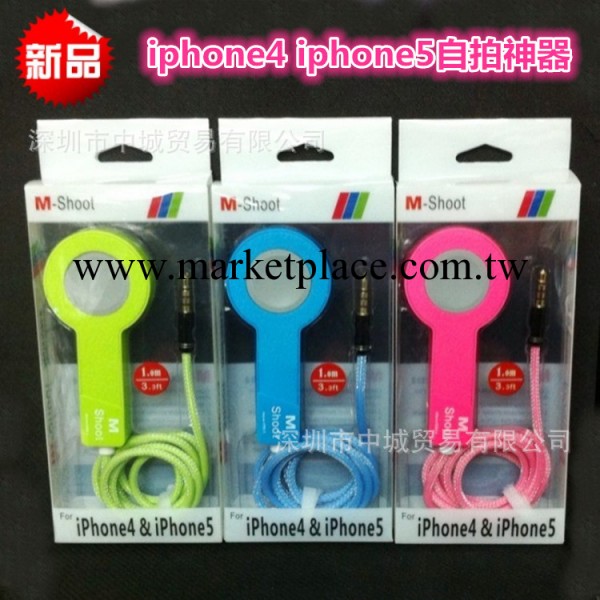 蘋果手機iPhone4 4S 5手機快門線 手機自拍快門線 自拍神器帶包裝工廠,批發,進口,代購