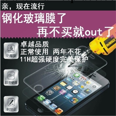 蘋果ipad5鋼化玻璃膜 ipad air防刮高清膜 ipad5貼膜 屏幕保護膜工廠,批發,進口,代購