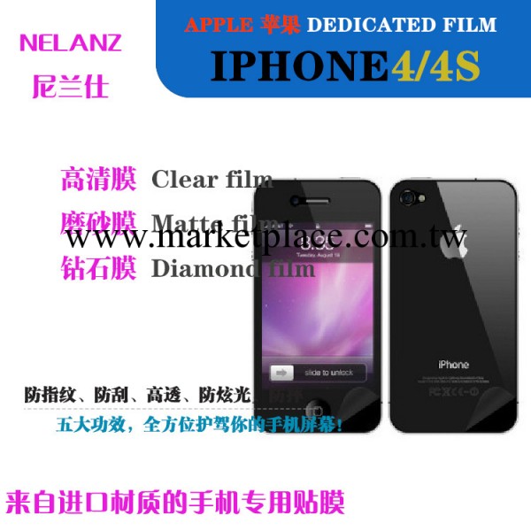 蘋果iphone4貼膜 iphone4S手機前後膜 鉆石磨砂高清保護膜 批發工廠,批發,進口,代購
