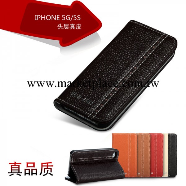 迪馬仕 iphone5手機殼新款iphone5S真皮皮套 蘋果5S保護套 可插卡批發・進口・工廠・代買・代購