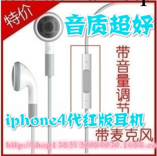 廠傢批發 蘋果紅版 iphone4 4s ipad 線控耳機帶麥克風 紅版耳機批發・進口・工廠・代買・代購