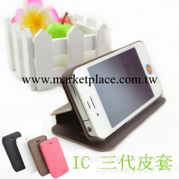 iphone4S手機殼 蘋果4保護套 新款IC三代皮套 支架款式 批發工廠,批發,進口,代購
