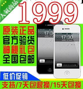 批發無鎖三網4S iphone4S 16G三網ios智能手機 一手供應穩定合作工廠,批發,進口,代購