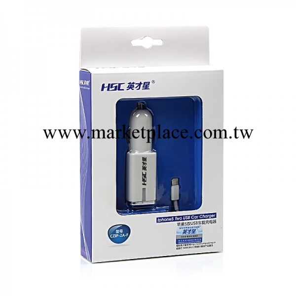 正品英才星CZIP-2A-F蘋果5iphone5方形雙USB大功率2.1A車載充電器工廠,批發,進口,代購