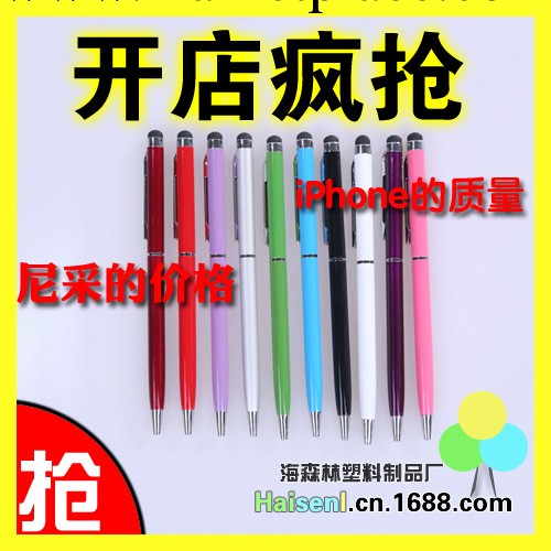 廠傢直銷 iphone手寫筆 觸屏筆 電容筆  觸屏圓珠筆 最佳貨源工廠,批發,進口,代購
