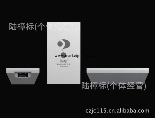 廠傢供應 問號 蘋果4/4S/IPAD 單USB  充電器  標準1A適配器批發・進口・工廠・代買・代購