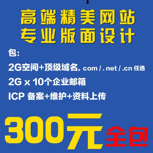 佛山網站制作，網站設計，企業網站制作400元！工廠,批發,進口,代購