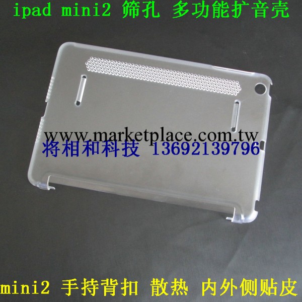 ipad mini2手持背扣素材殼子 篩孔散熱夾皮 兩側電壓擴音素材殼工廠,批發,進口,代購