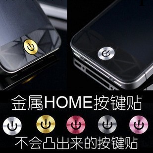 HOME貼 超薄 金屬按鍵貼 ipad3 iphone4S ipad蘋果按鍵貼貼 C231批發・進口・工廠・代買・代購