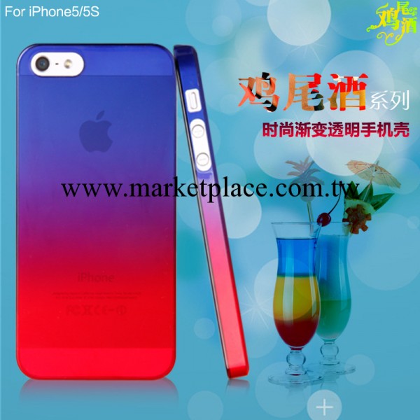 正品joyroom機樂堂iphone5/5s 雞尾酒漸變殼 時尚 蘋果5手機殼工廠,批發,進口,代購