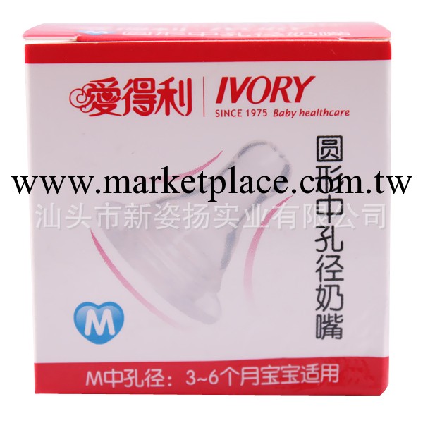 母嬰用品 愛得利 奶嘴 矽膠奶嘴 嬰兒奶嘴 標準圓孔奶嘴 B05-M工廠,批發,進口,代購